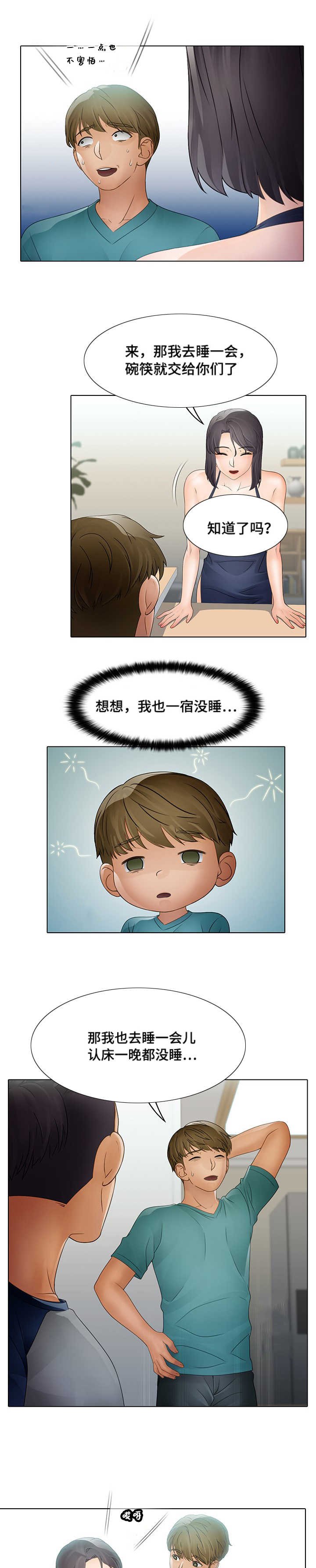 第15章：恐惧