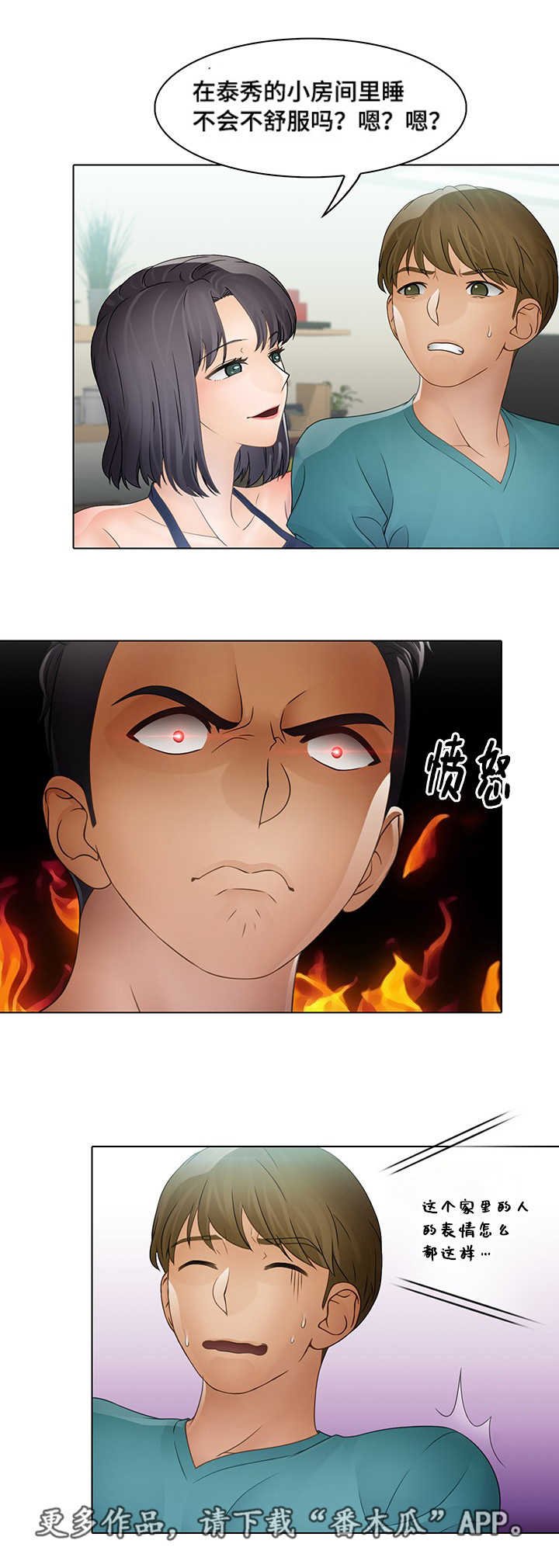 第16章：九尾狐