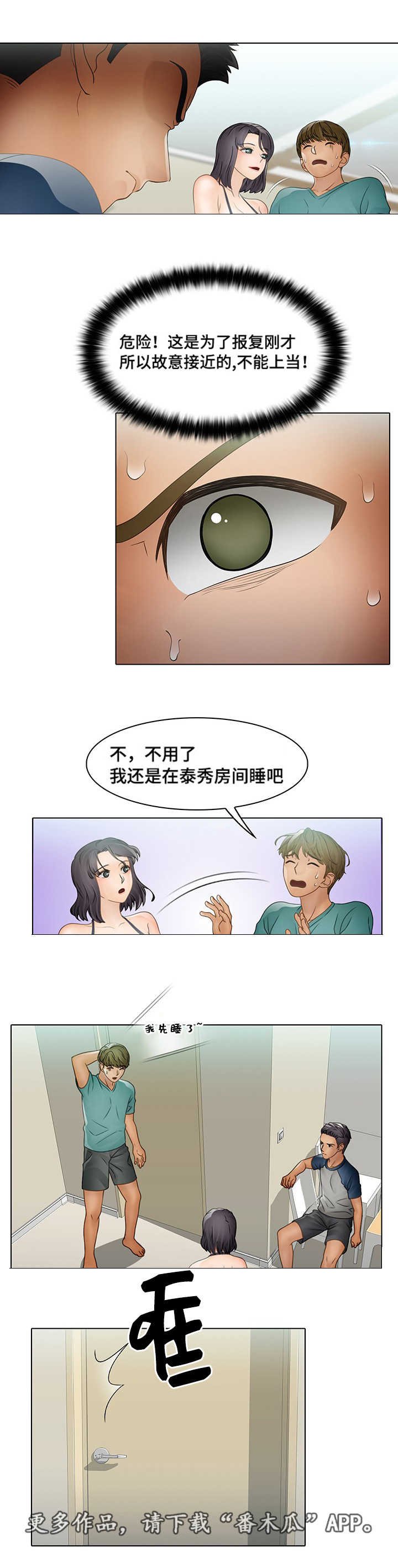 第16章：九尾狐