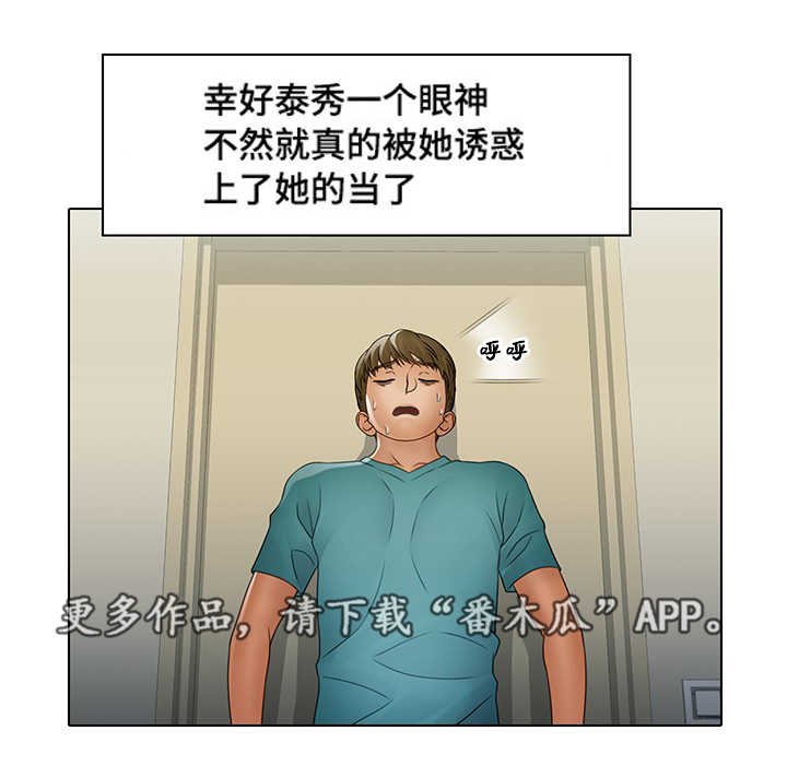 第16章：九尾狐