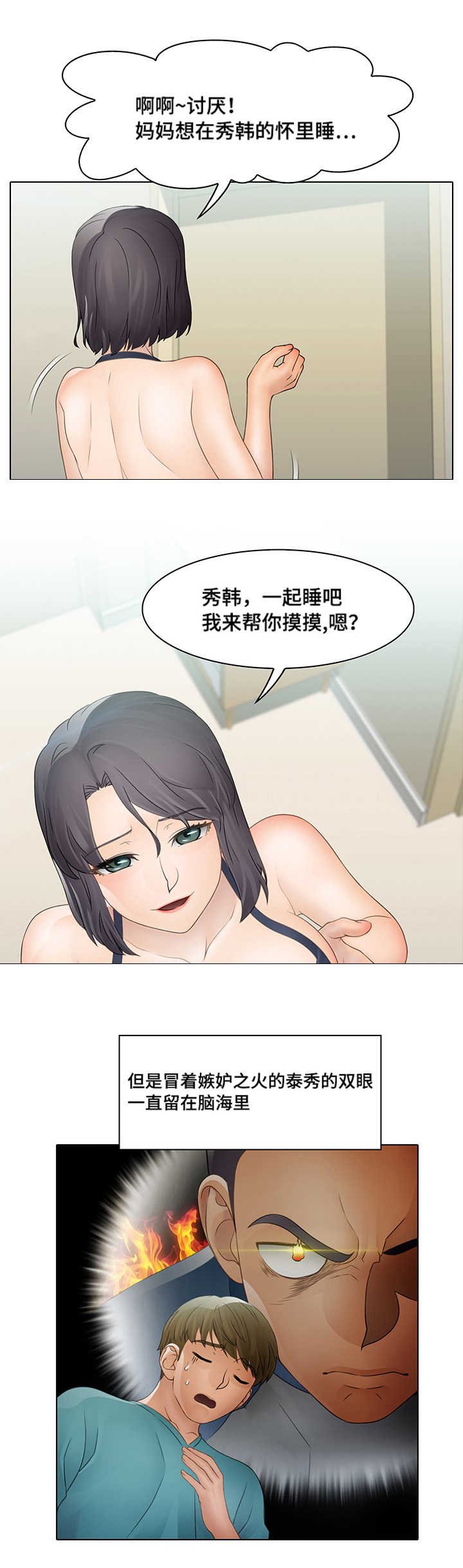 第16章：九尾狐