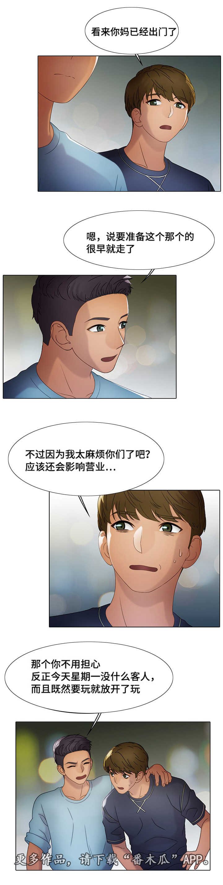 第17章：欢迎仪式