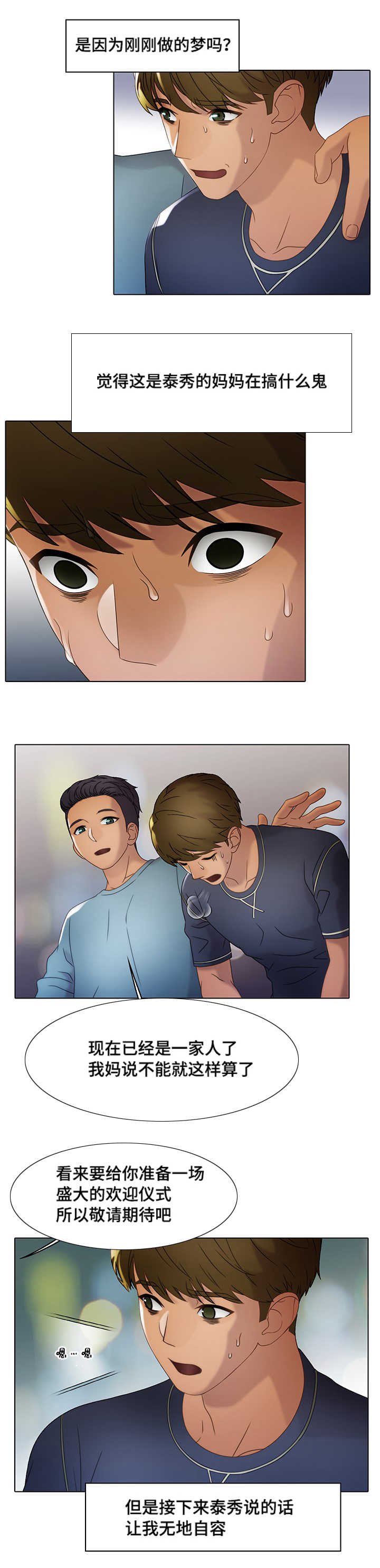 第17章：欢迎仪式