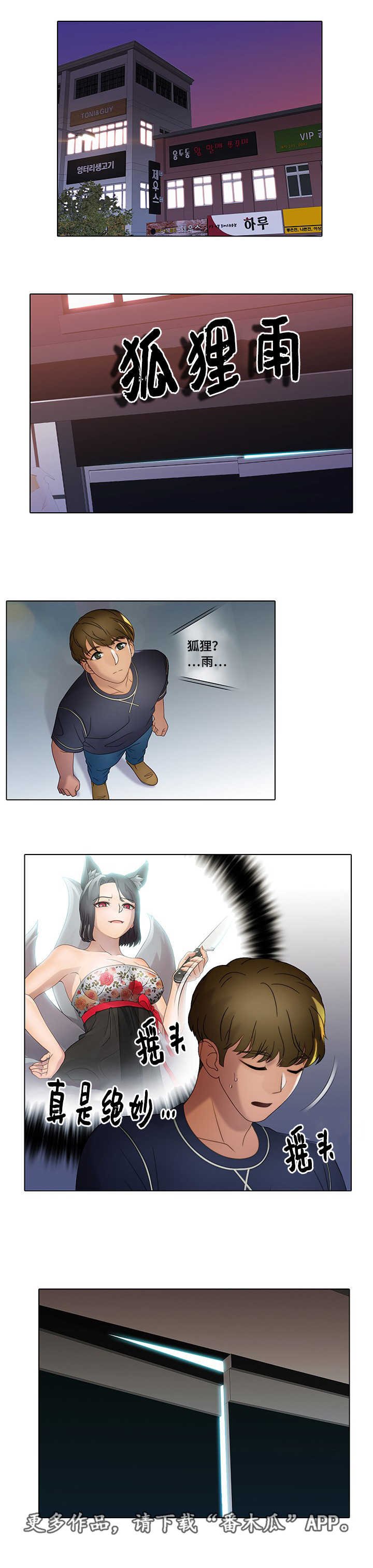 第17章：欢迎仪式