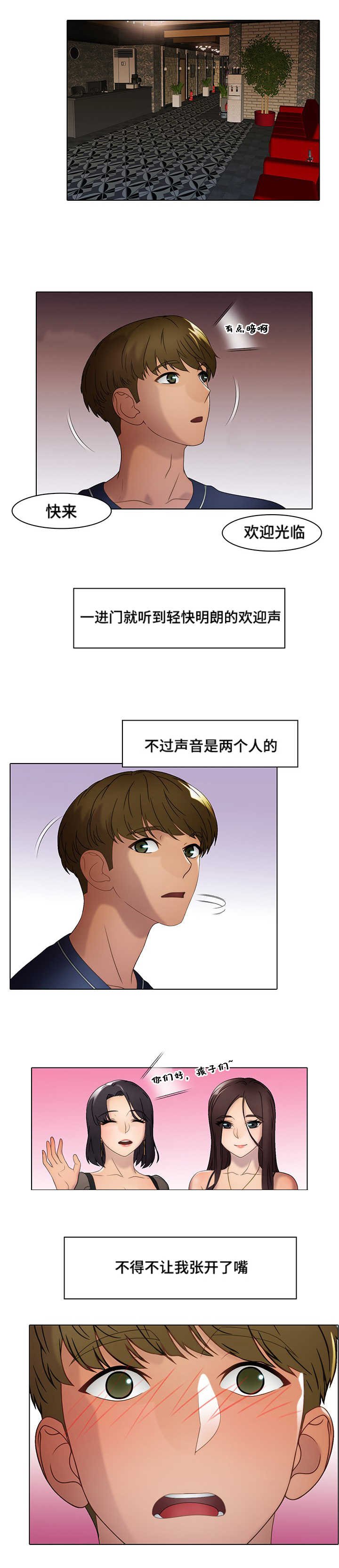 第17章：欢迎仪式
