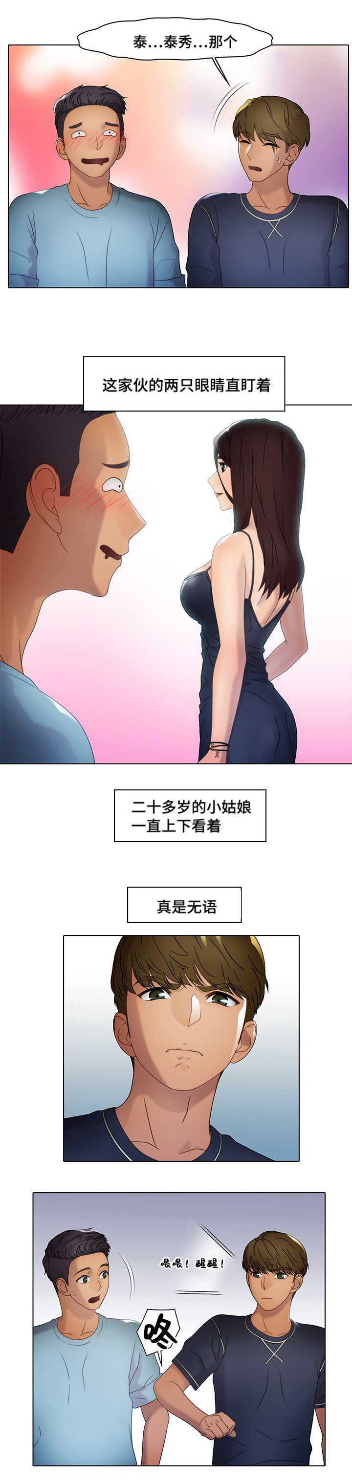 第17章：欢迎仪式