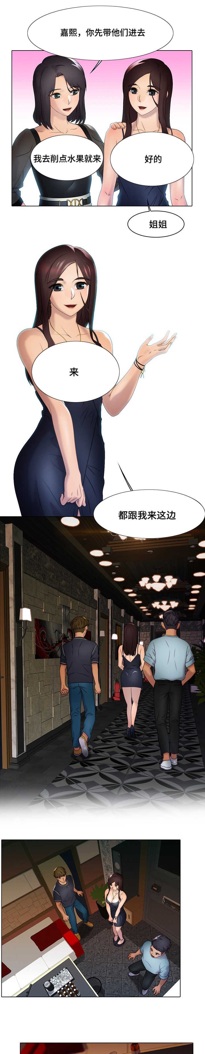 第17章：欢迎仪式