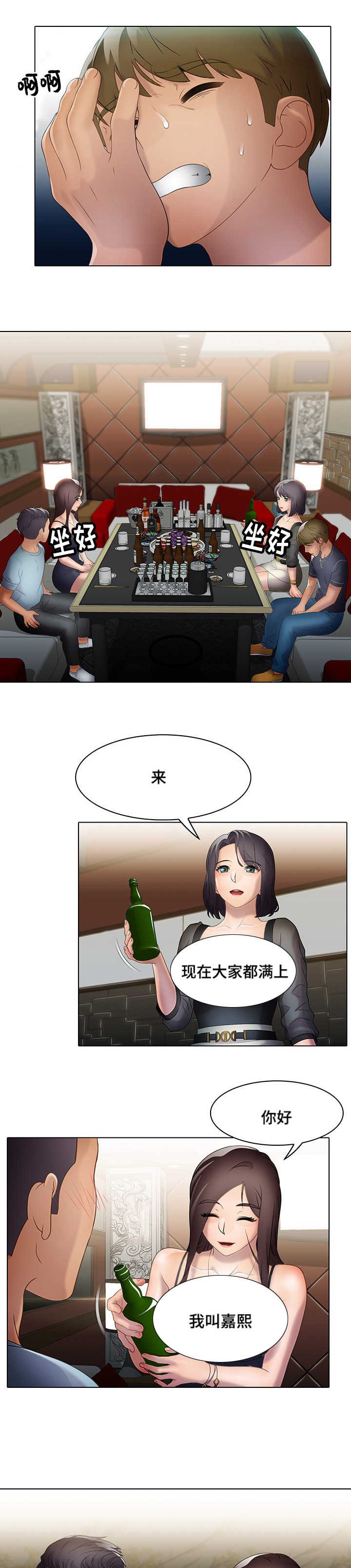 第18章：名字