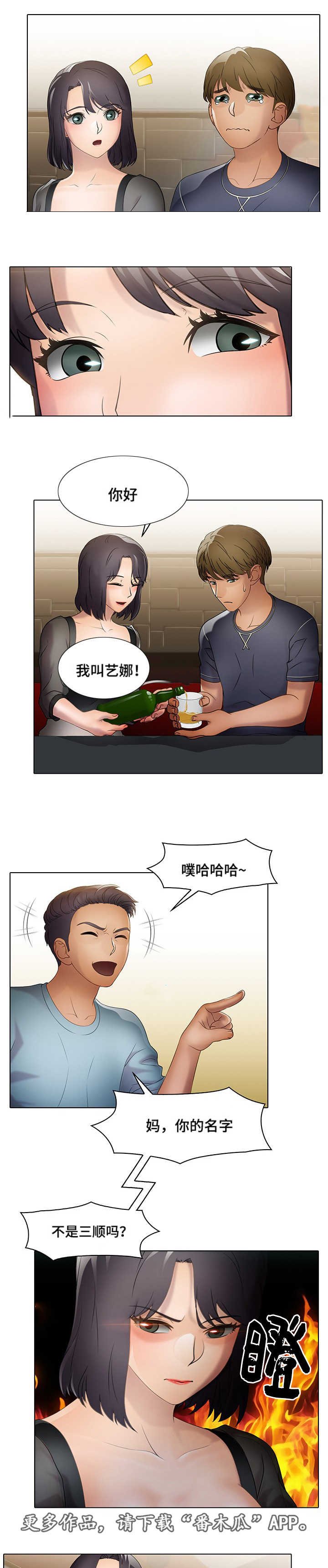 第18章：名字