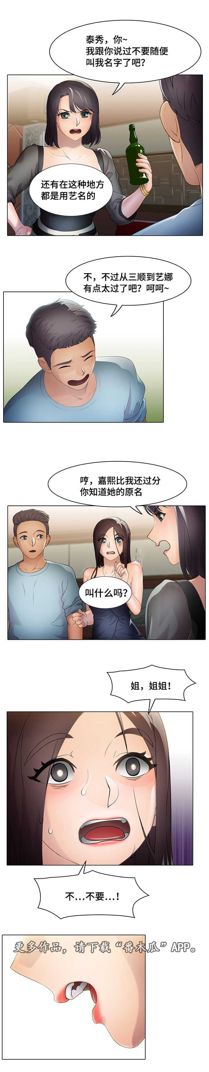 第19章：欢迎会