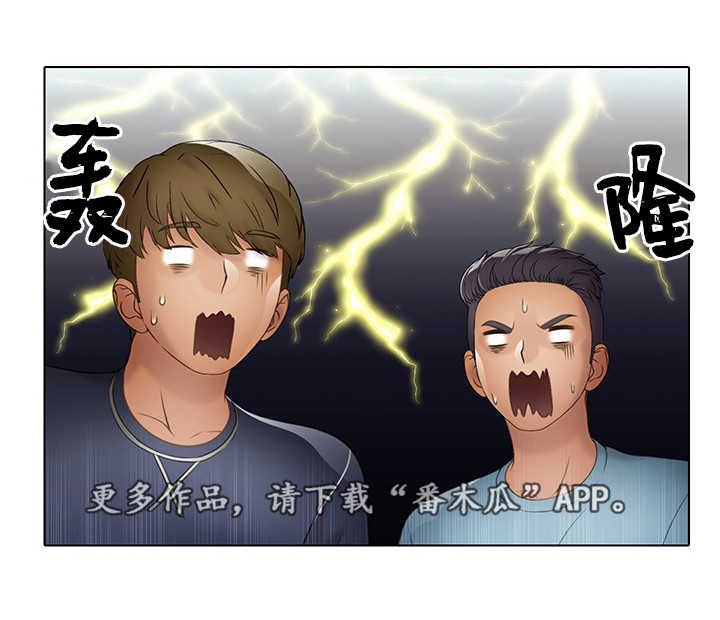 第19章：欢迎会