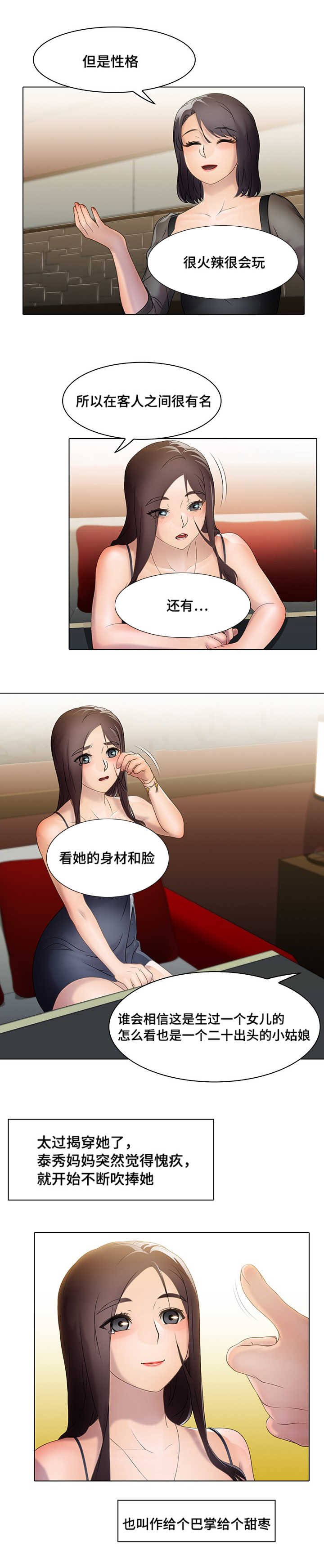 第19章：欢迎会