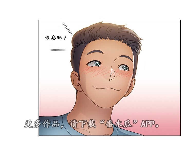 第19章：欢迎会
