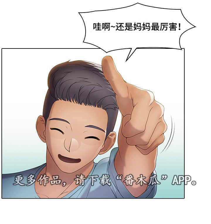 第19章：欢迎会