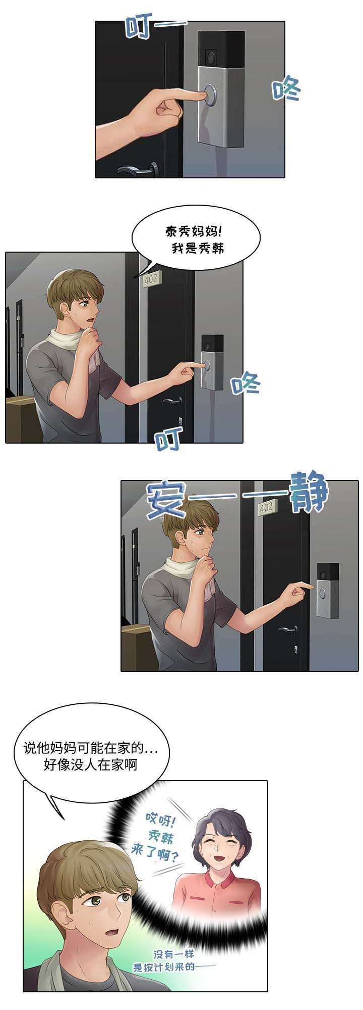 第2章：究竟是谁