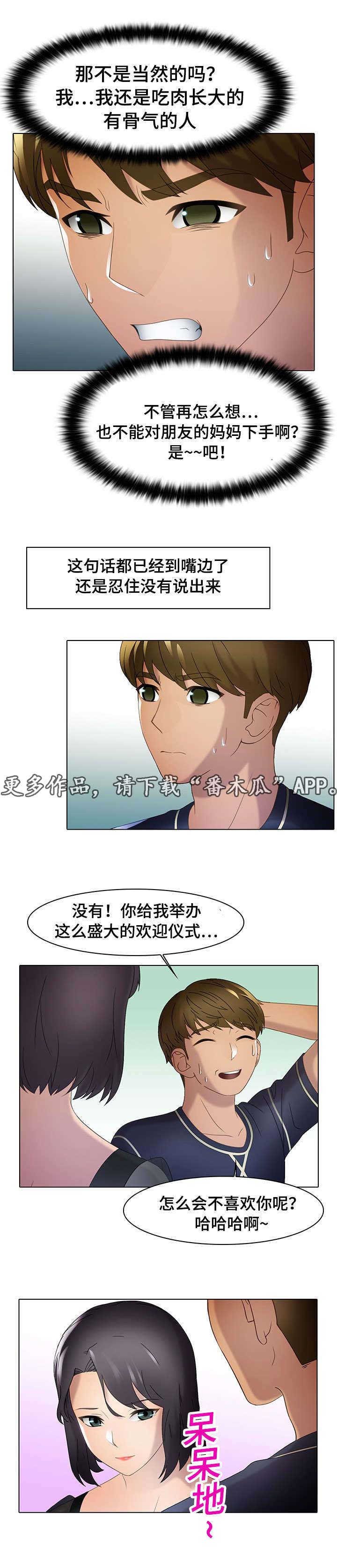 第20章：玩笑