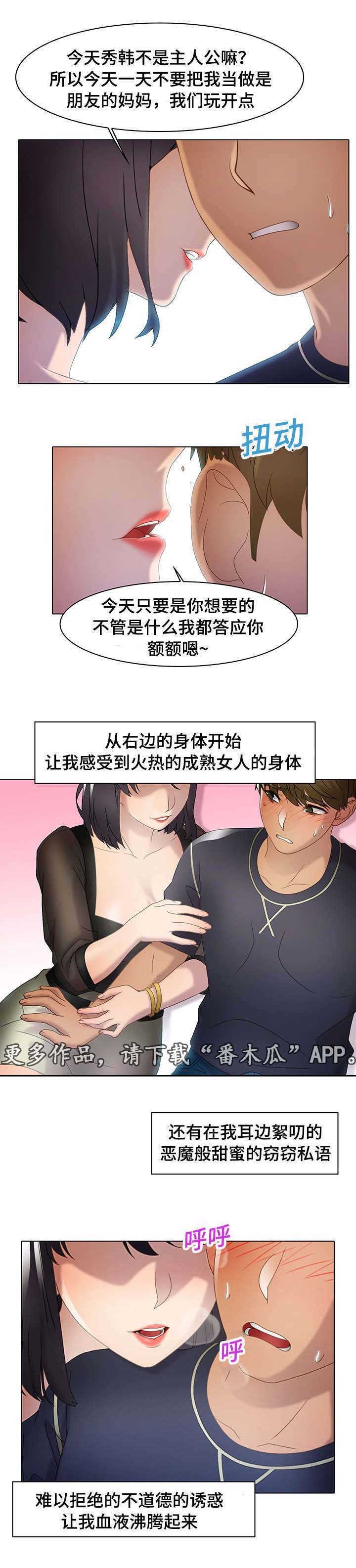 第20章：玩笑