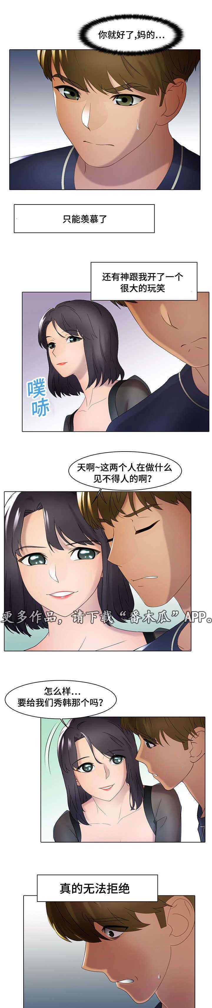 第20章：玩笑
