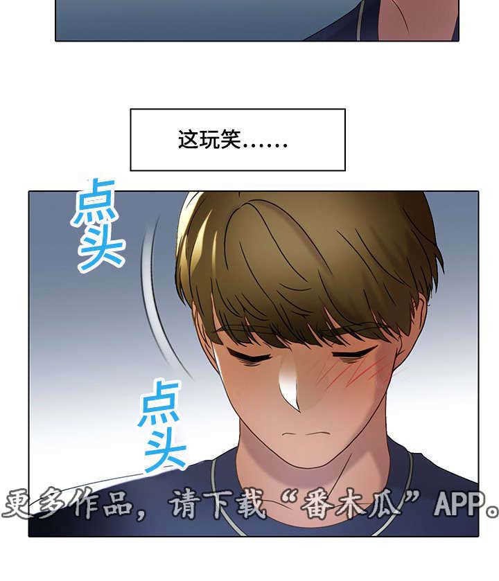 第20章：玩笑