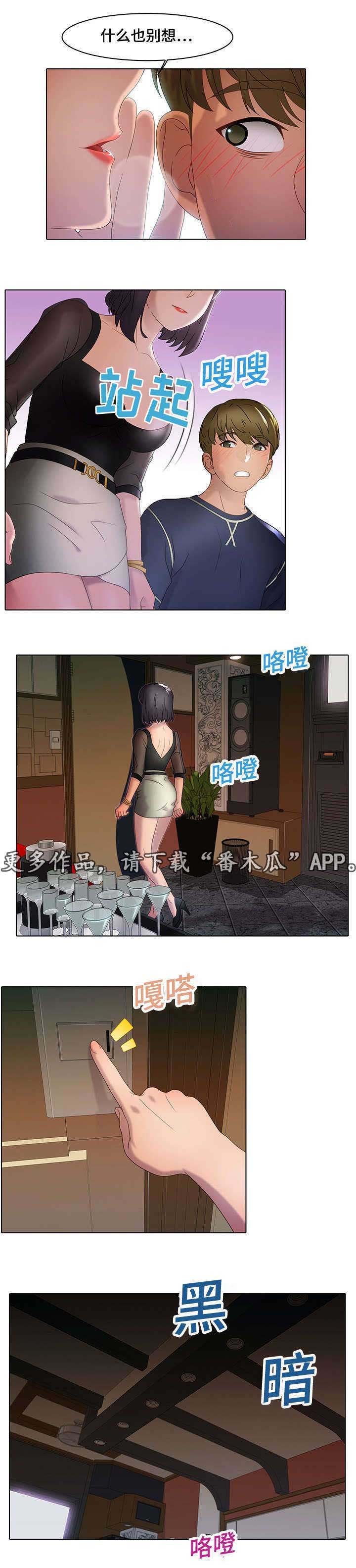 第21章：倒打一耙
