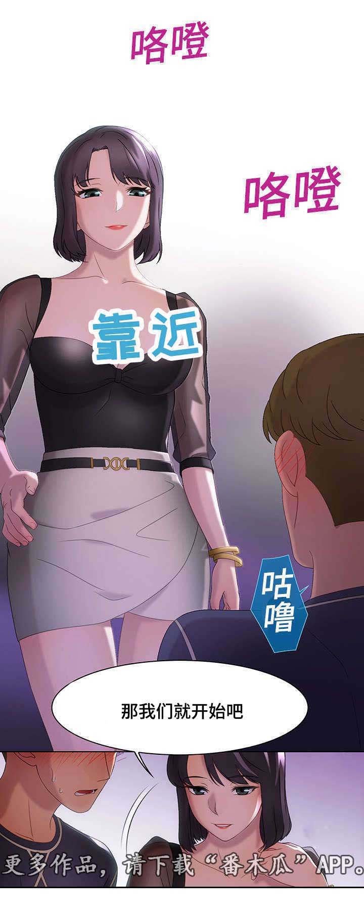 第21章：倒打一耙