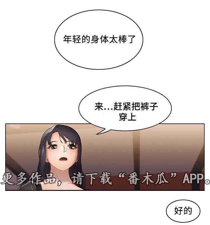 第21章：倒打一耙