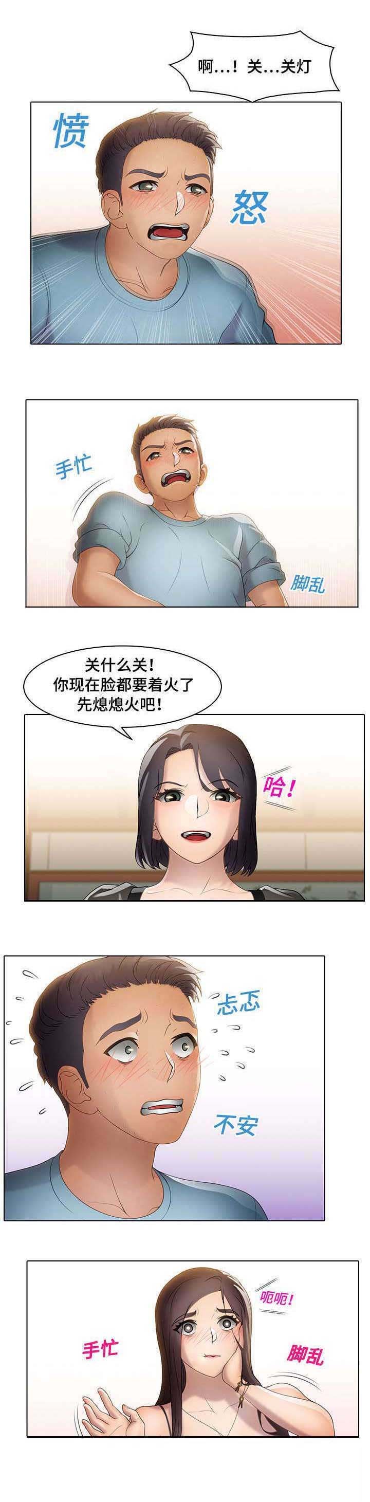 第21章：倒打一耙