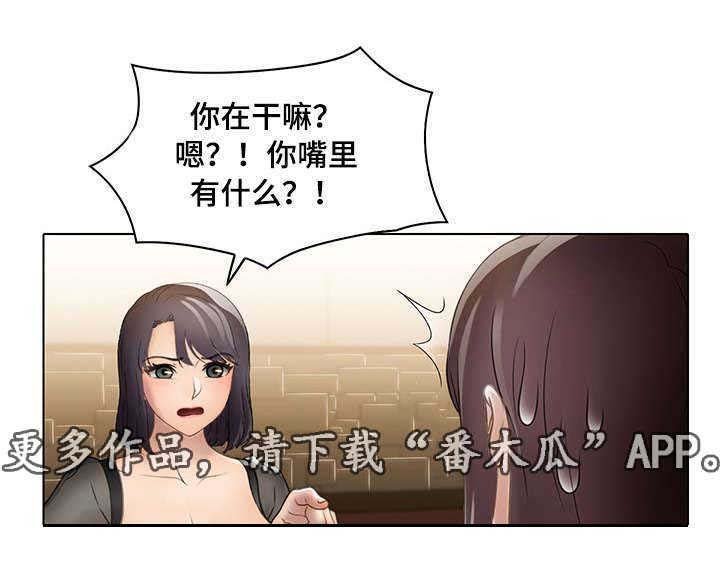 第21章：倒打一耙