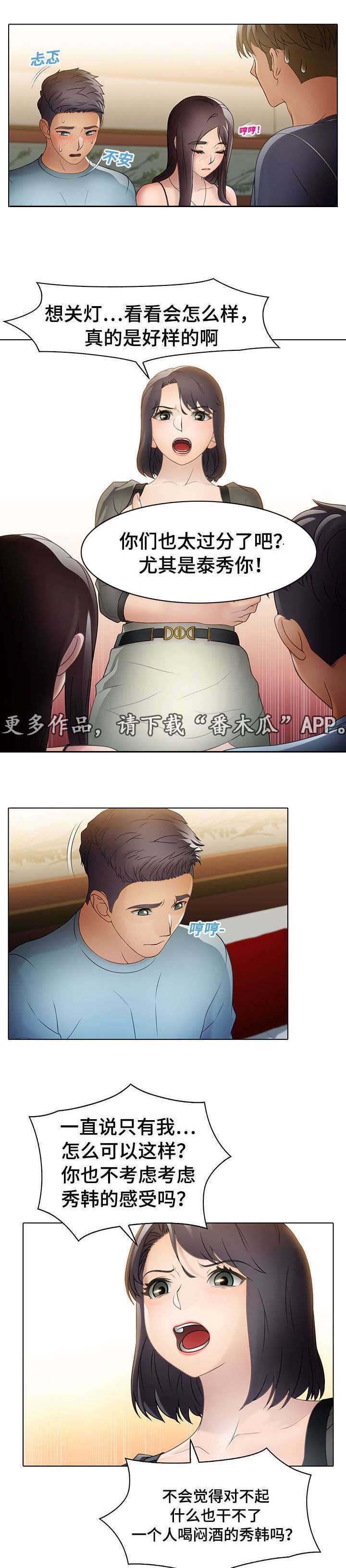 第21章：倒打一耙