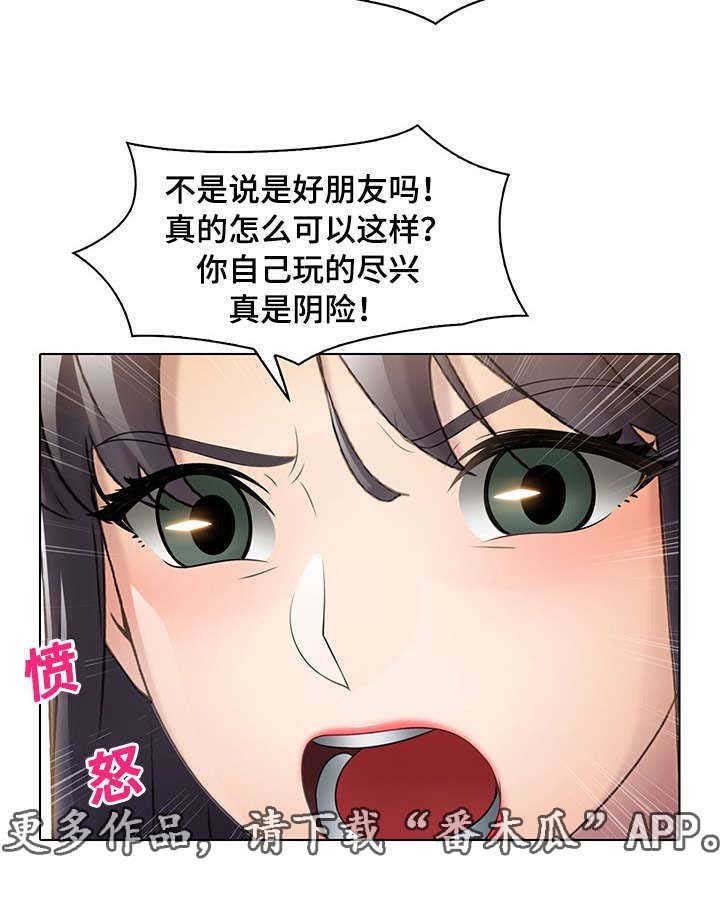 第21章：倒打一耙