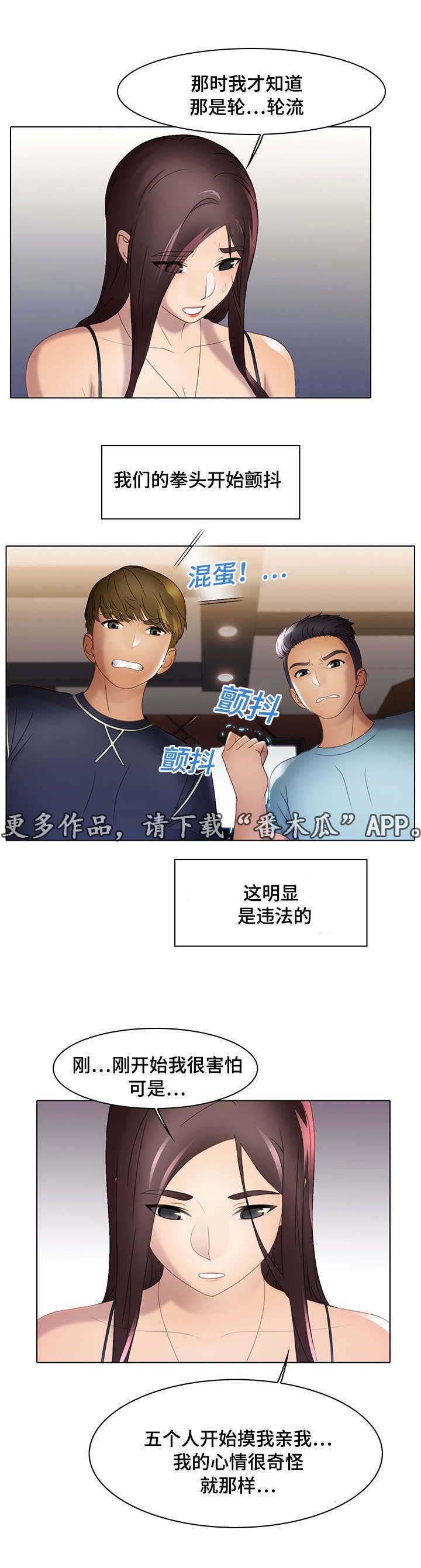 第22章：惩罚