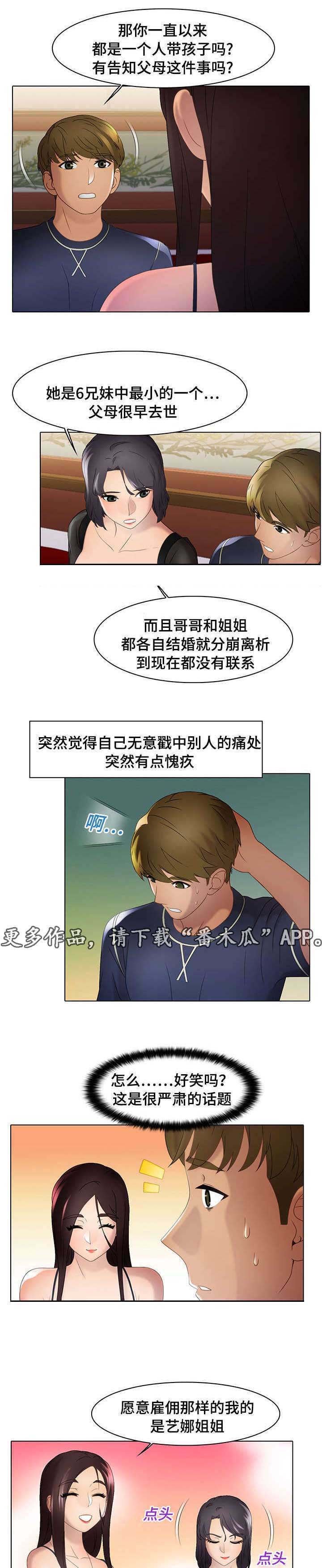 第23章：平淡的诉说