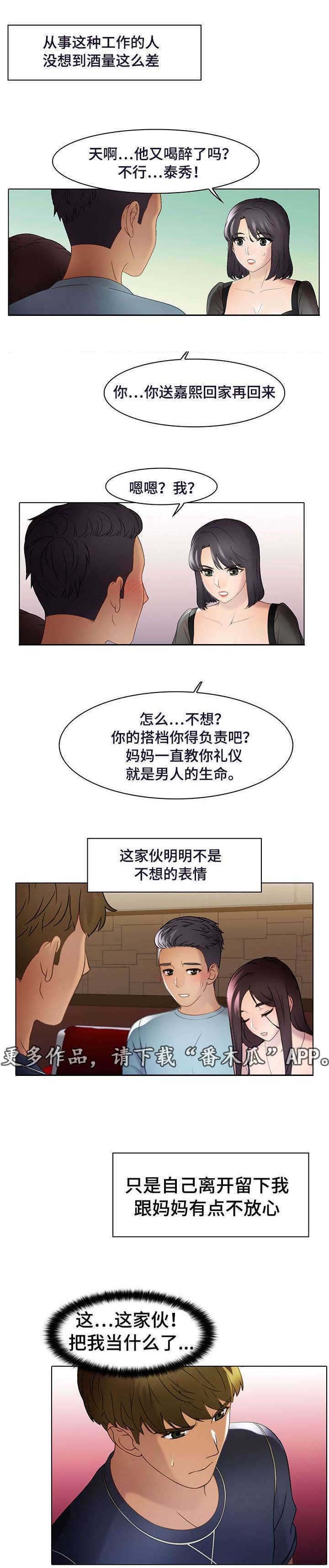 第23章：平淡的诉说