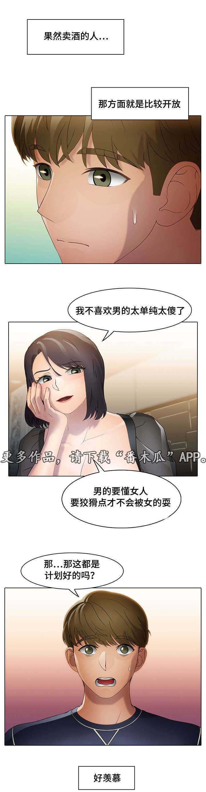 第23章：平淡的诉说
