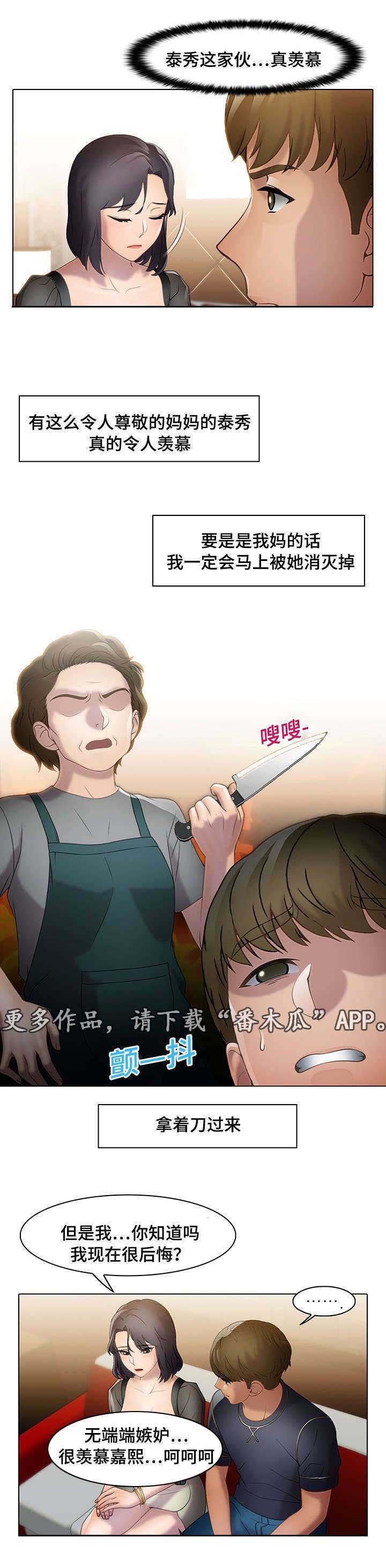 第23章：平淡的诉说
