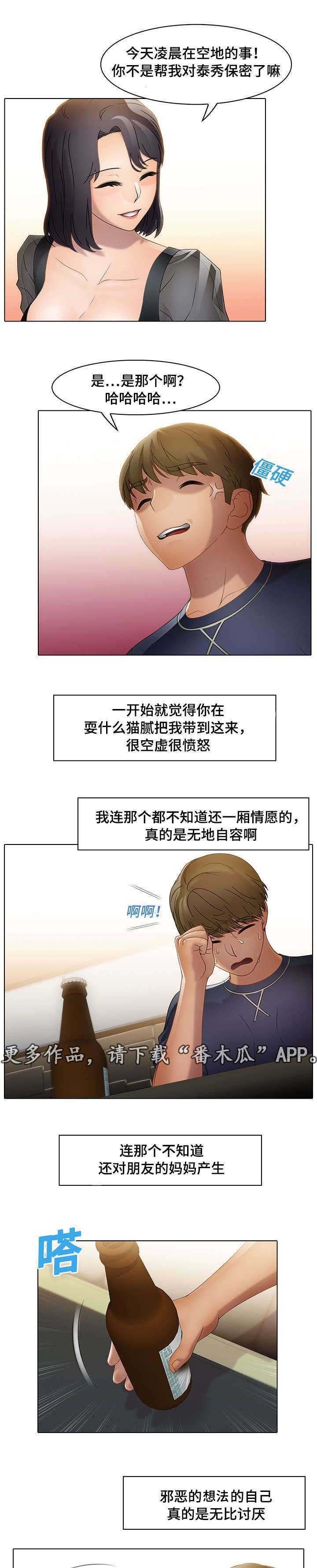 第24章：关心
