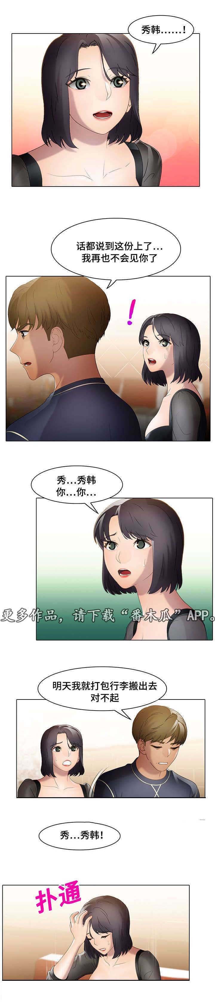 第25章：打破界限