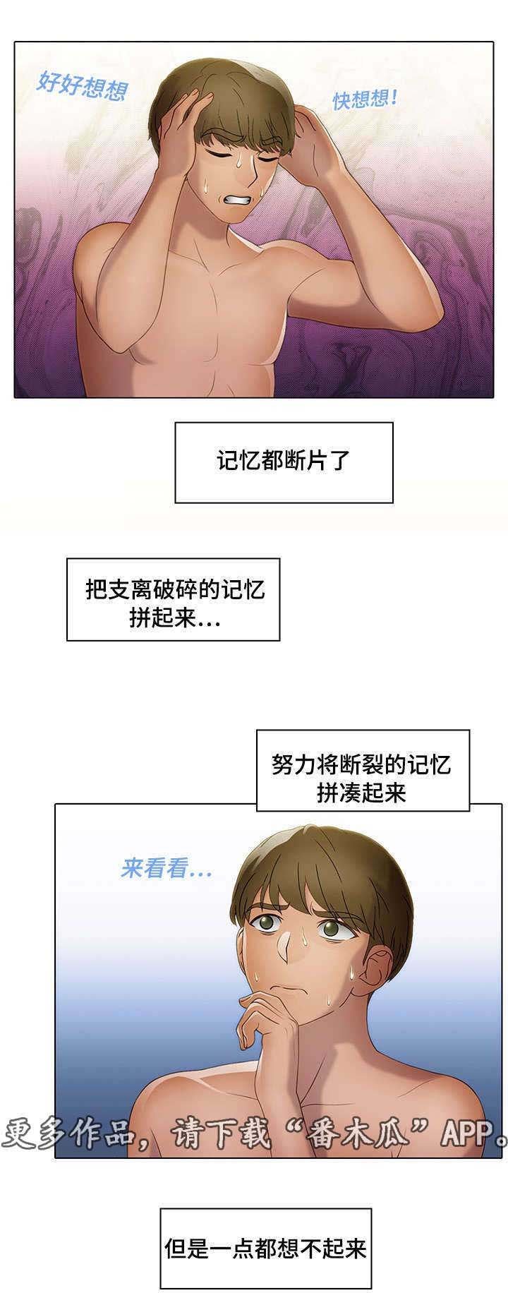 第26章：助力者