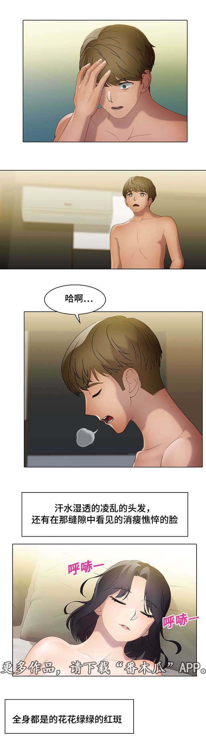 第26章：助力者