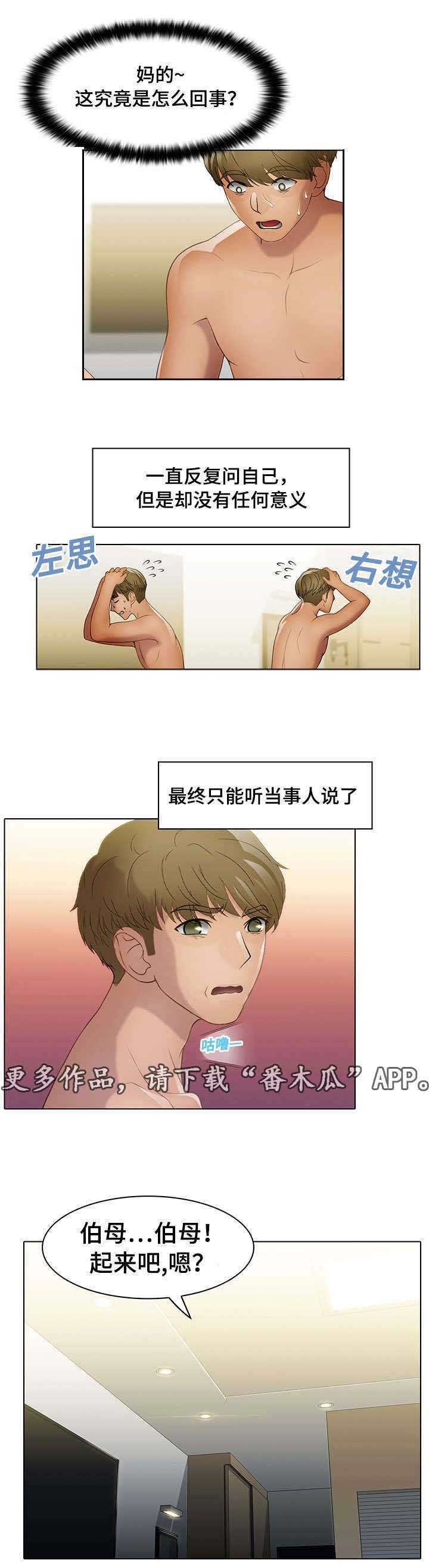 第26章：助力者