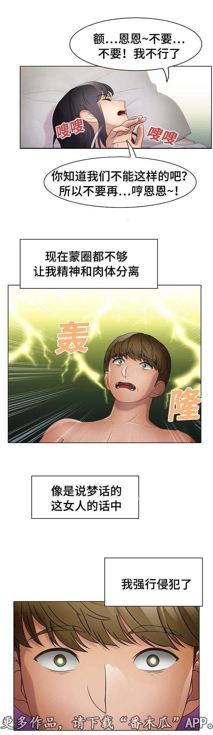 第26章：助力者
