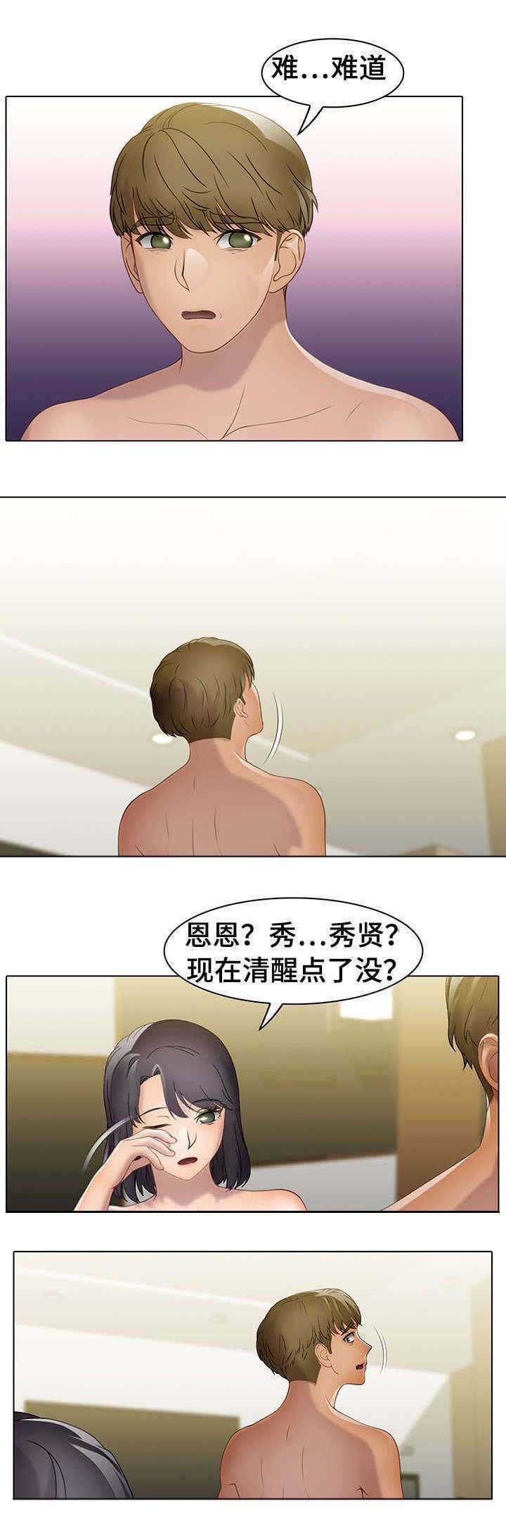 第26章：助力者