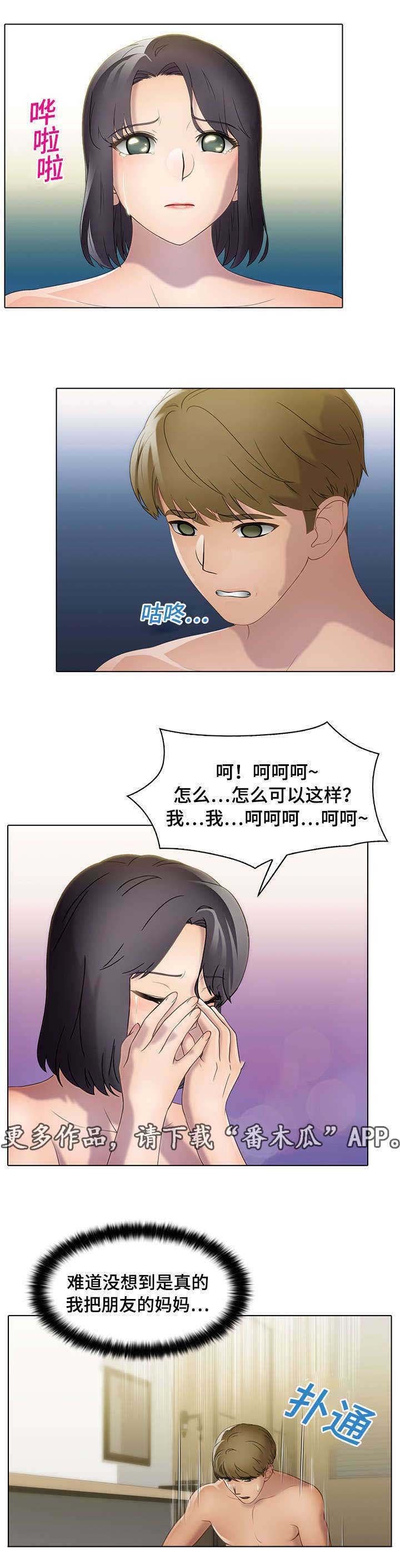 第26章：助力者