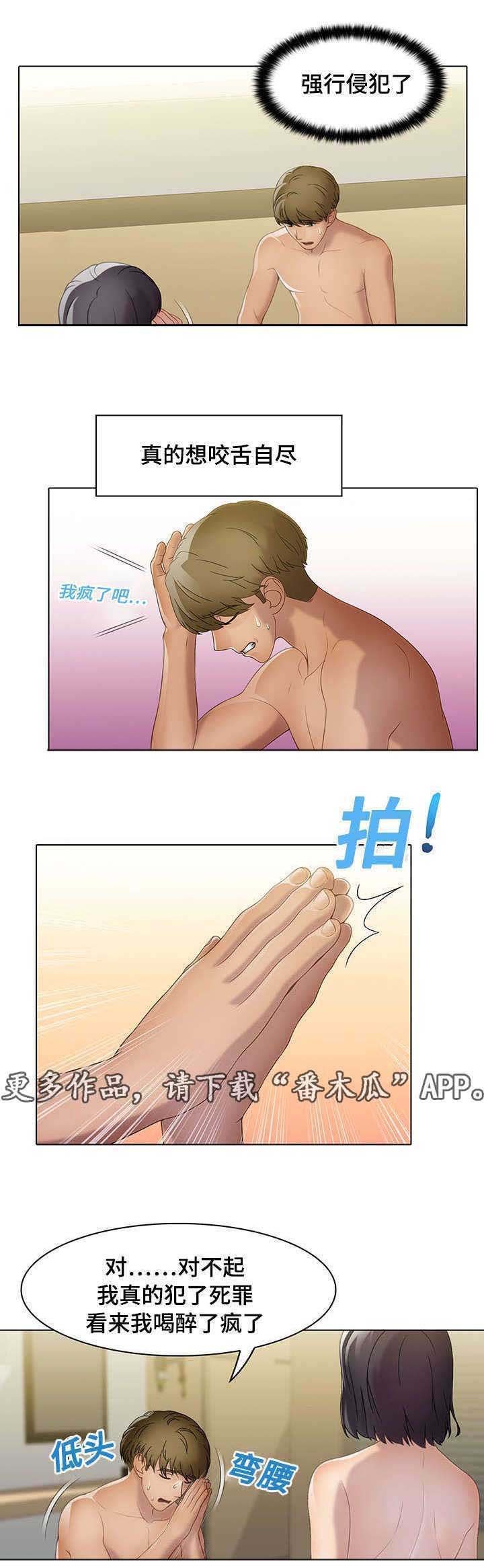 第26章：助力者