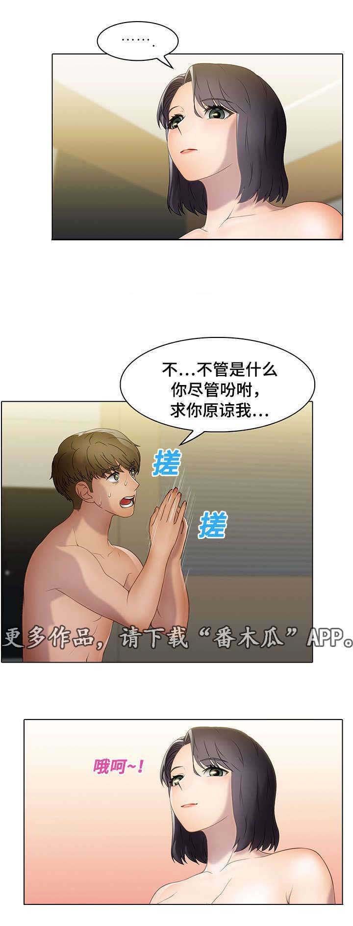 第26章：助力者