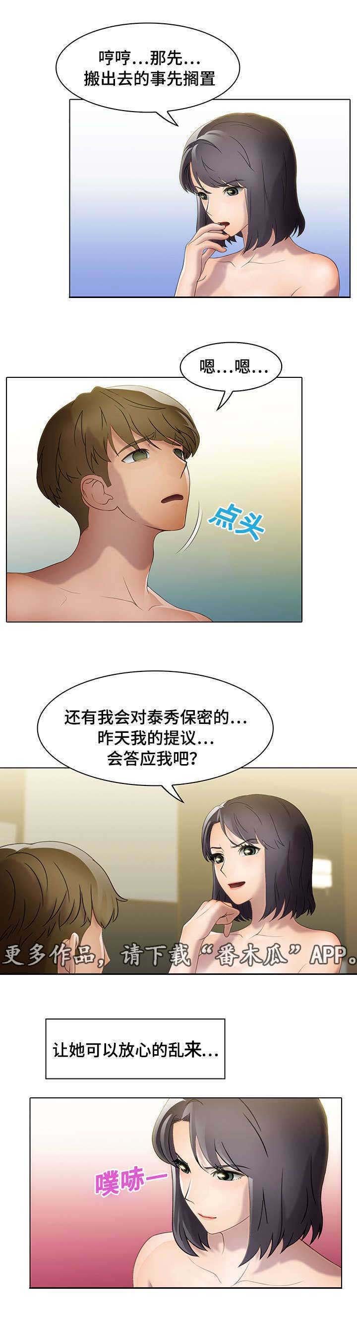 第26章：助力者
