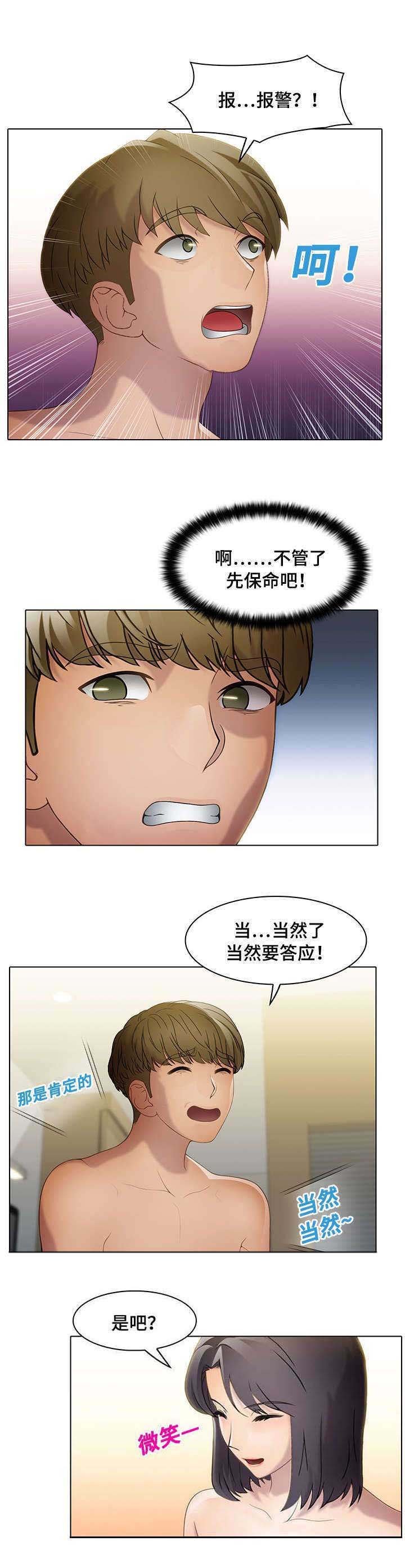 第27章：乙方