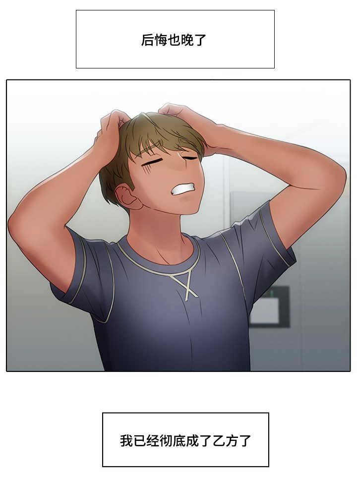 第27章：乙方
