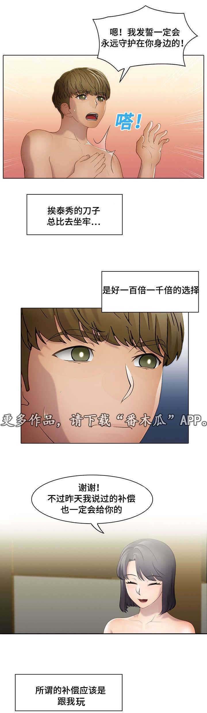 第27章：乙方