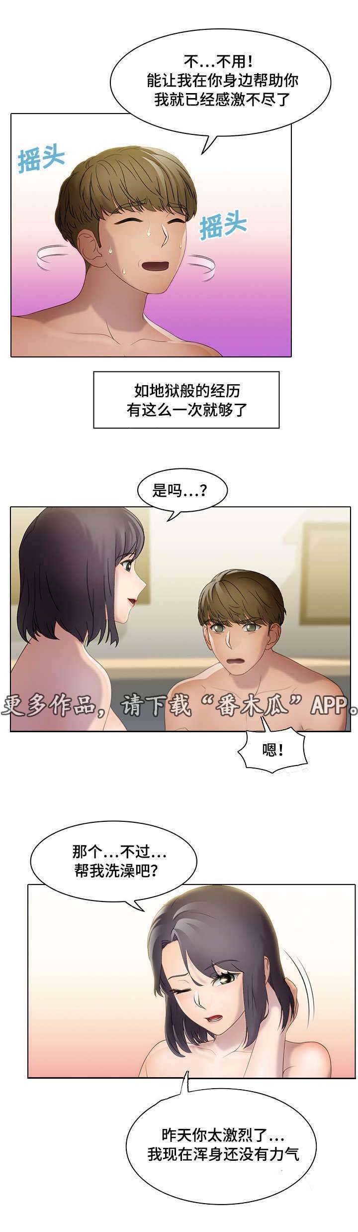 第27章：乙方